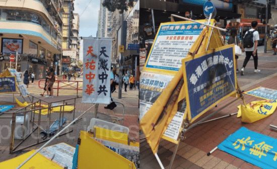 תקיפת אתר הבהרת אמת של פאלון דאפא (פאלון גונג) בהונג קונג